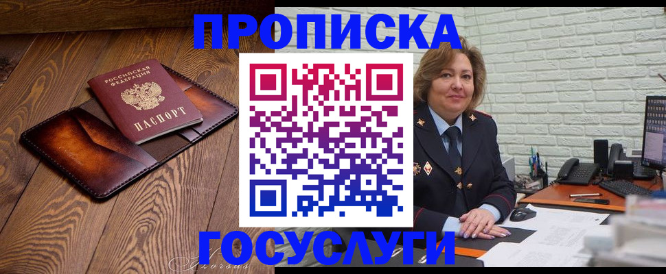 временная прописка в Шумерле