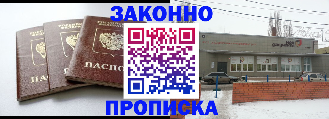 прописка ребенка в Шумерле
