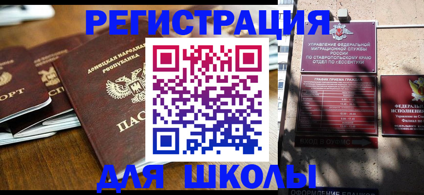 регистрация для дет. сада в Шумерле