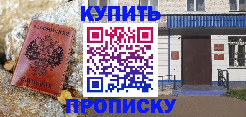 временная регистрация 2025 в Шумерле