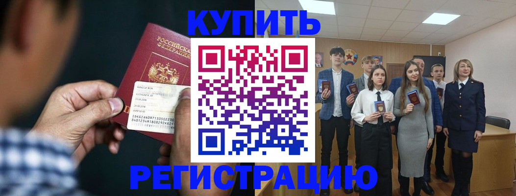 прописка ребенка в Шумерле