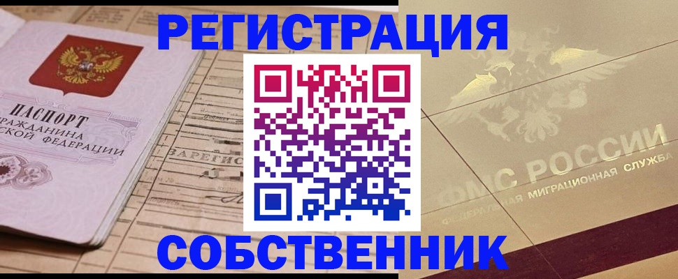 прописка поиск в Шумерле