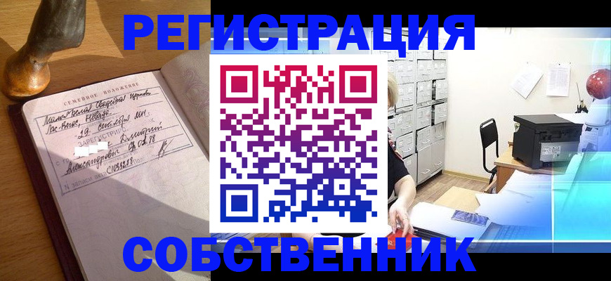 прописка для военкомата в Шумерле