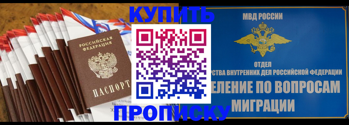 прописка для кредита в Шумерле