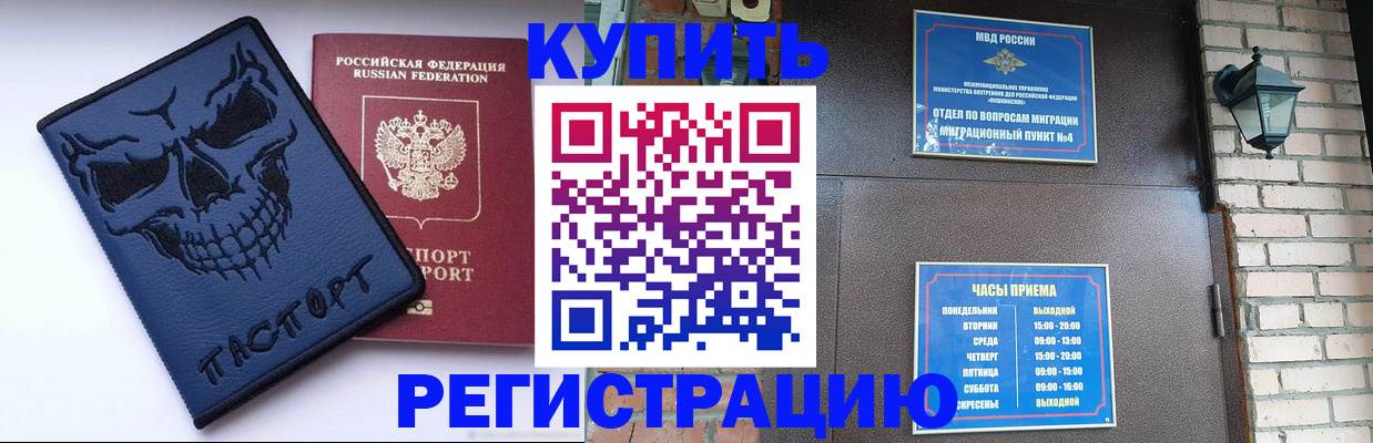 прописка для кредита в Шумерле