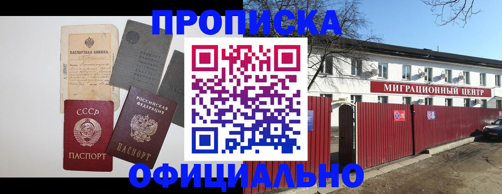 прописка паспорт в Шумерле